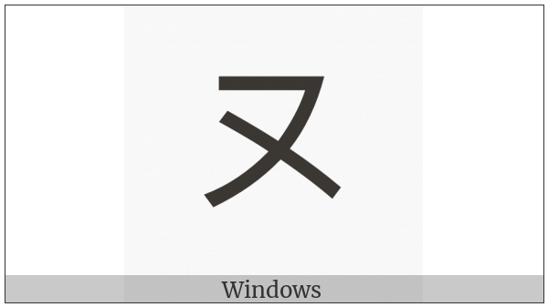 Bopomofo Letter Ou on various operating systems