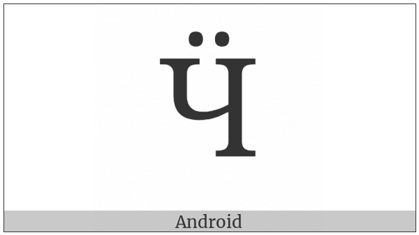 Cyrillic Capital Letter Che With Diaeresis on various operating systems