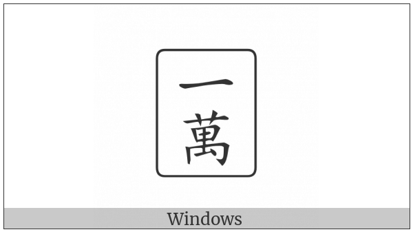 Mahjong Tile One Of Characters on various operating systems