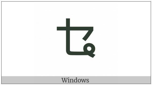 Bopomofo Letter Enn on various operating systems