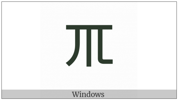 Bopomofo Letter Ngg on various operating systems