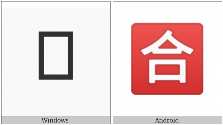 Squared Cjk Unified Ideograph-5408 on various operating systems