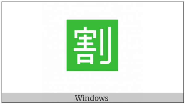 Squared Cjk Unified Ideograph-5272 on various operating systems