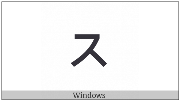 Katakana Letter Small Su on various operating systems