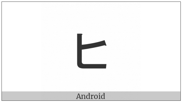 Katakana Letter Small Hi on various operating systems