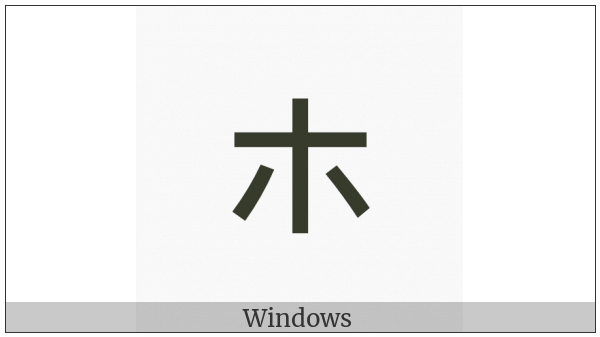 Katakana Letter Small Ho on various operating systems