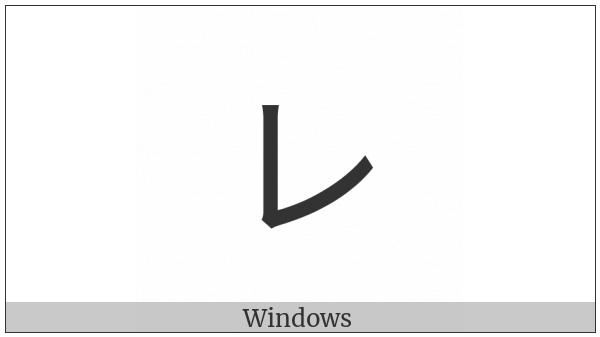 Katakana Letter Small Re on various operating systems