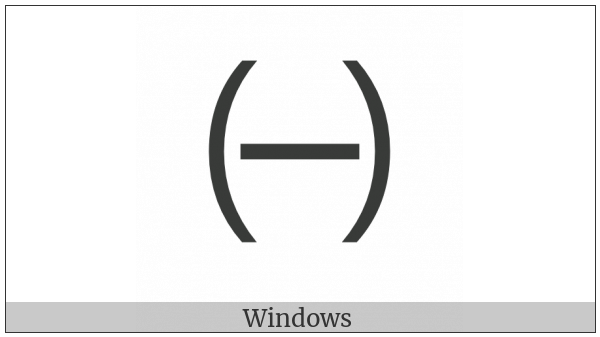 Parenthesized Ideograph One on various operating systems