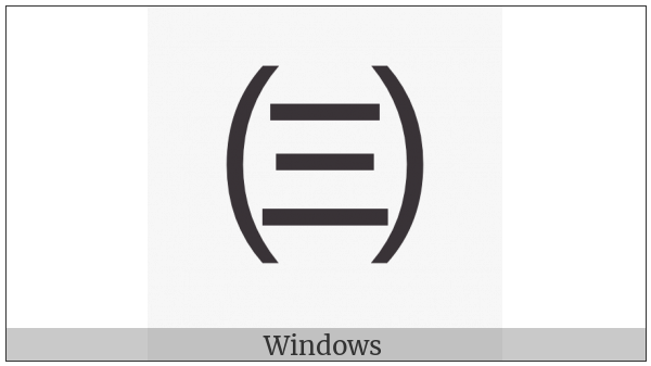 Parenthesized Ideograph Three on various operating systems