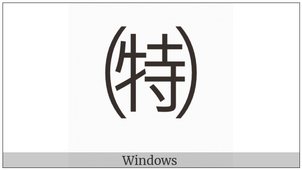 Parenthesized Ideograph Special on various operating systems