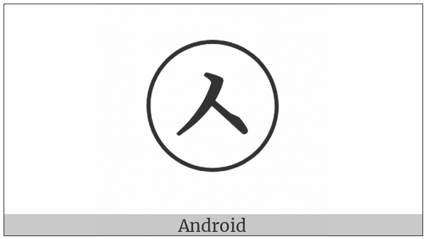 Circled Hangul Sios on various operating systems