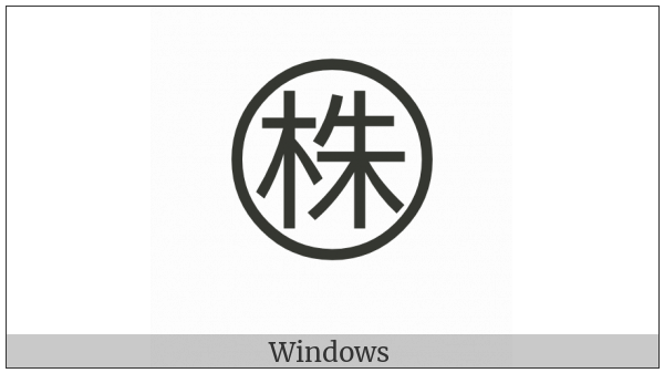 Circled Ideograph Stock on various operating systems