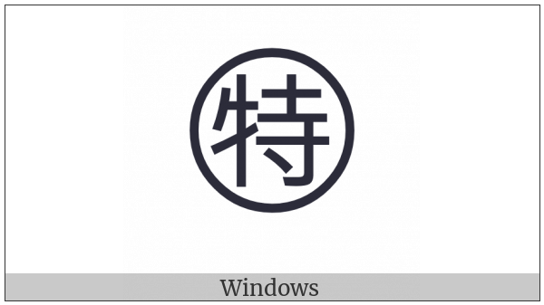 Circled Ideograph Special on various operating systems