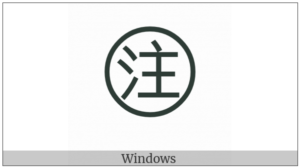 Circled Ideograph Attention on various operating systems