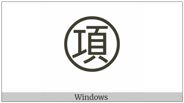 Circled Ideograph Item on various operating systems