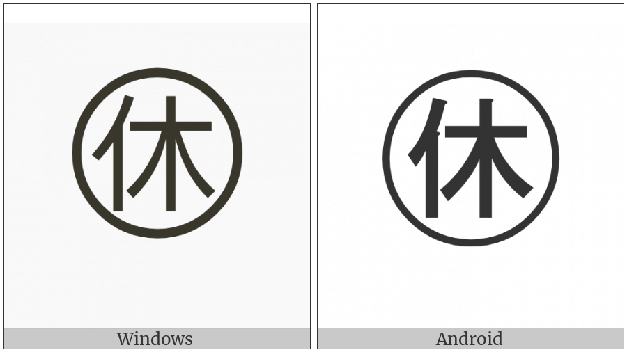 Circled Ideograph Rest on various operating systems