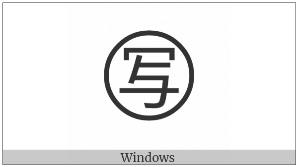 Circled Ideograph Copy on various operating systems