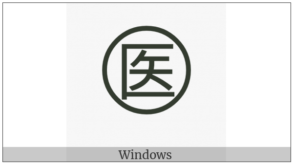 Circled Ideograph Medicine on various operating systems