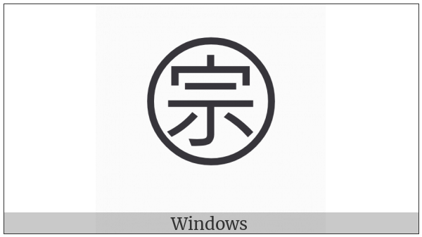 Circled Ideograph Religion on various operating systems