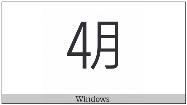 Ideographic Telegraph Symbol For April on various operating systems