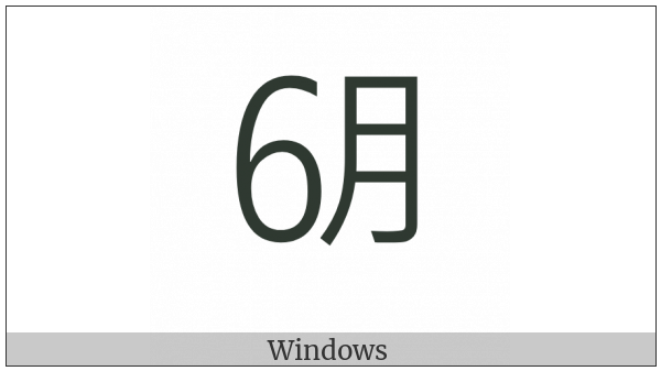 Ideographic Telegraph Symbol For June on various operating systems