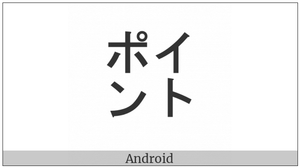 Square Pointo on various operating systems
