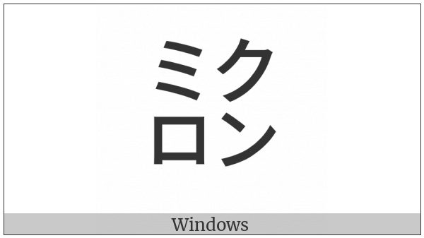 Square Mikuron on various operating systems