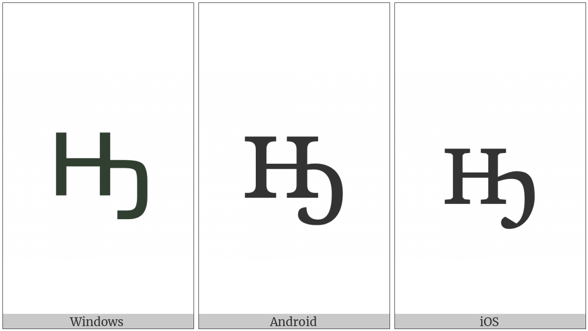 Cyrillic Small Letter En With Middle Hook on various operating systems