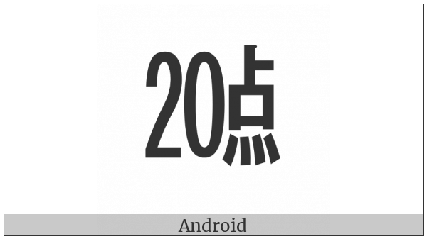 Ideographic Telegraph Symbol For Hour Twenty on various operating systems