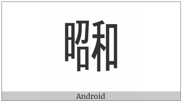 Square Era Name Syouwa on various operating systems
