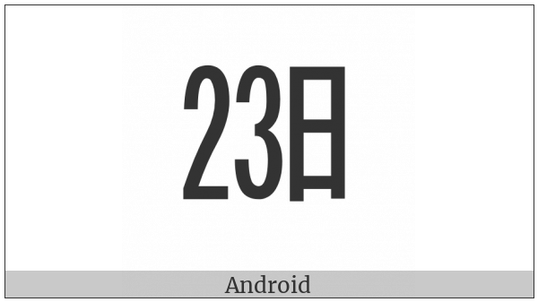 Ideographic Telegraph Symbol For Day Twenty-Three on various operating systems