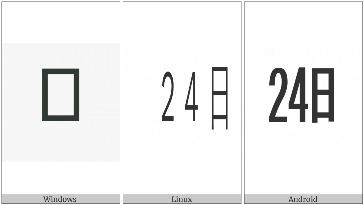 Ideographic Telegraph Symbol For Day Twenty-Four on various operating systems