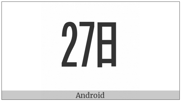 Ideographic Telegraph Symbol For Day Twenty-Seven on various operating systems