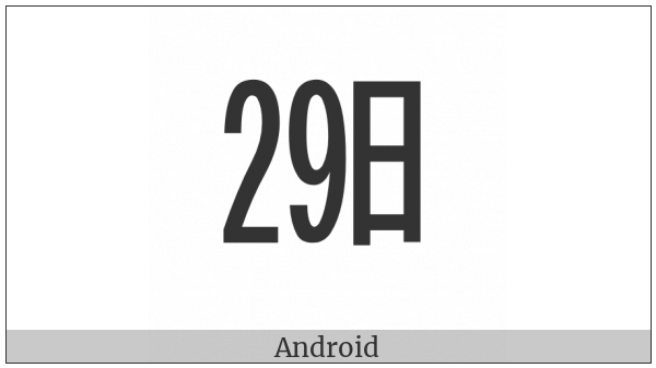 Ideographic Telegraph Symbol For Day Twenty-Nine on various operating systems
