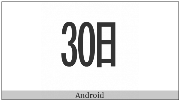 Ideographic Telegraph Symbol For Day Thirty on various operating systems