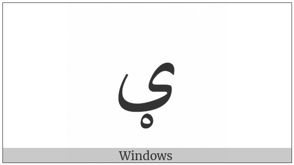 Arabic Letter Kashmiri Yeh on various operating systems