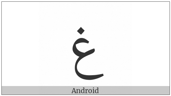 Arabic Letter Ghain on various operating systems