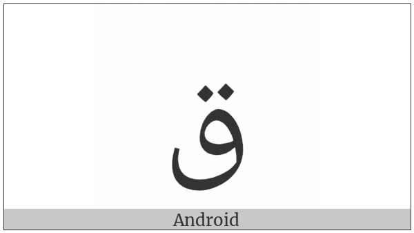 Arabic Letter Qaf on various operating systems