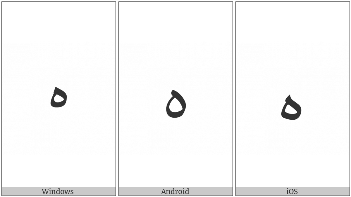 Arabic Letter Heh on various operating systems