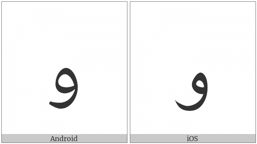 Arabic Letter Waw on various operating systems