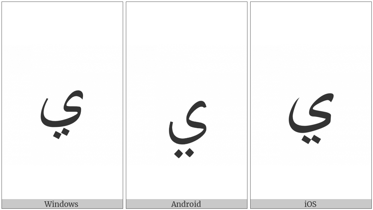 Arabic Letter Yeh on various operating systems