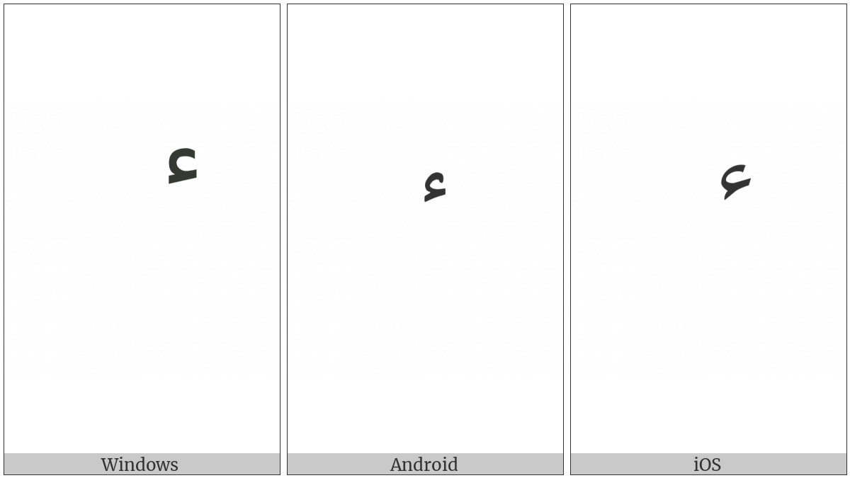 Arabic Hamza Above on various operating systems