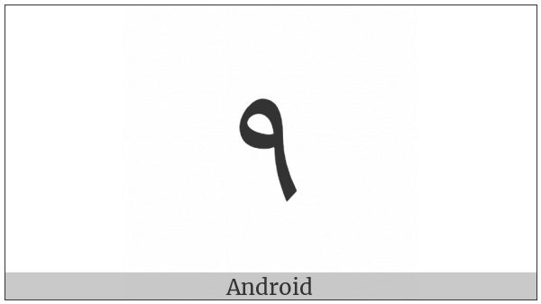 Arabic-Indic Digit Nine on various operating systems