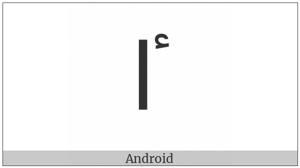 Arabic Letter High Hamza Alef on various operating systems