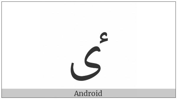 Arabic Letter High Hamza Yeh on various operating systems