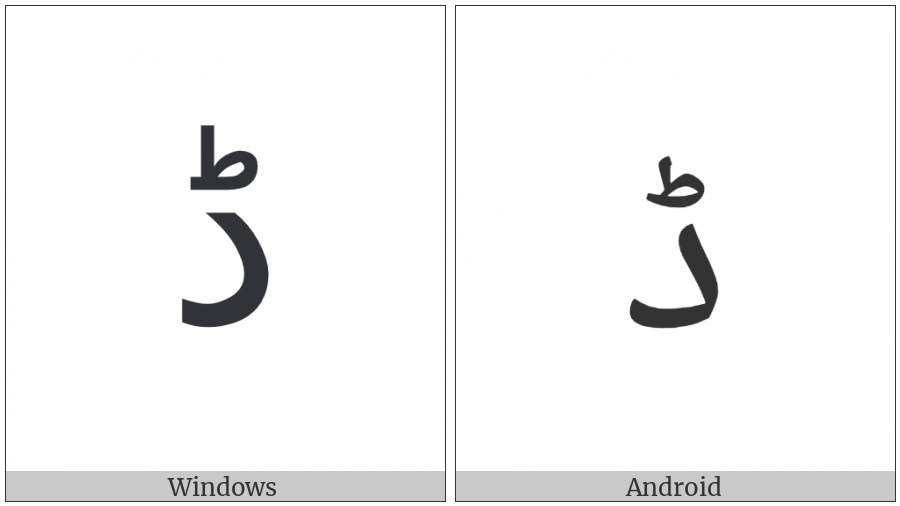 Arabic Letter Ddal on various operating systems
