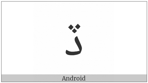 Arabic Letter Dal With Three Dots Above Downwards on various operating systems