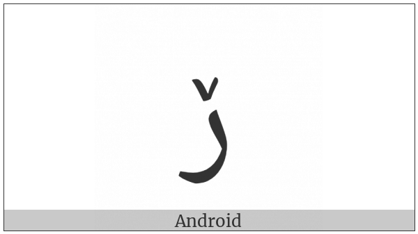 Arabic Letter Reh With Small V on various operating systems