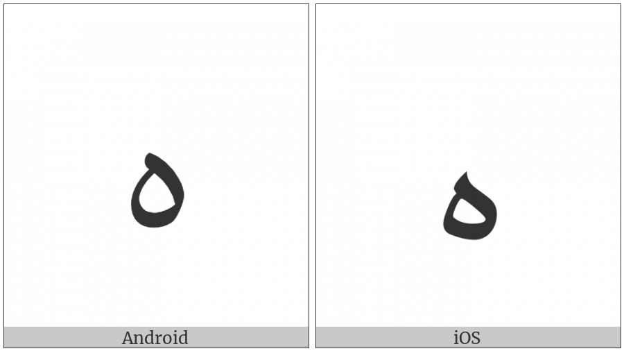 Arabic Letter Heh Goal on various operating systems