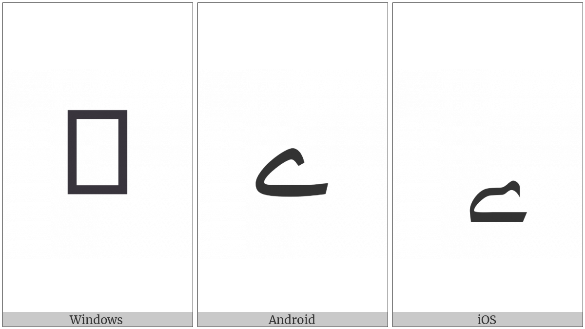 Arabic Letter Yeh Barree on various operating systems